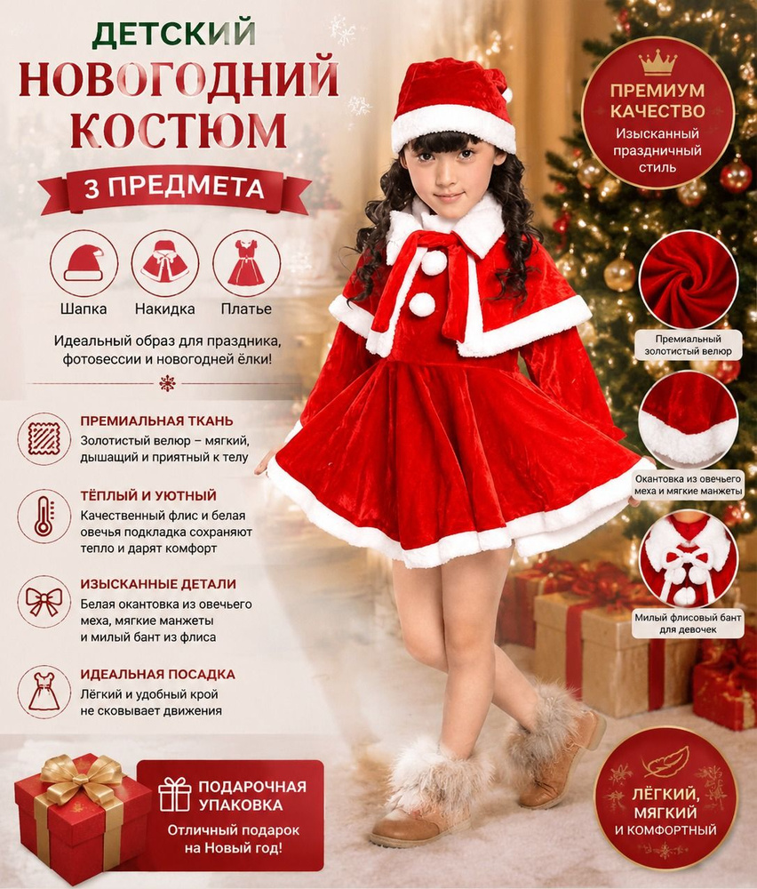 Карнавальная одежда  #1