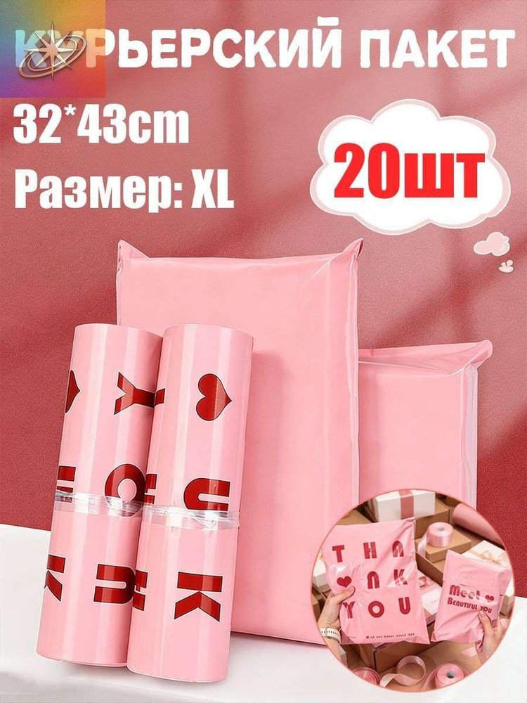 Курьерский пакет #1