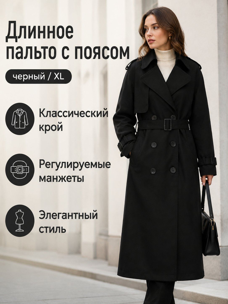 Плащ FY-101 #1
