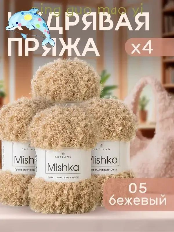 Пряжа #1