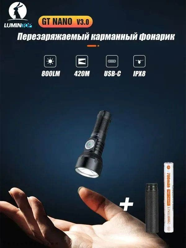 Фонарь ручной #1