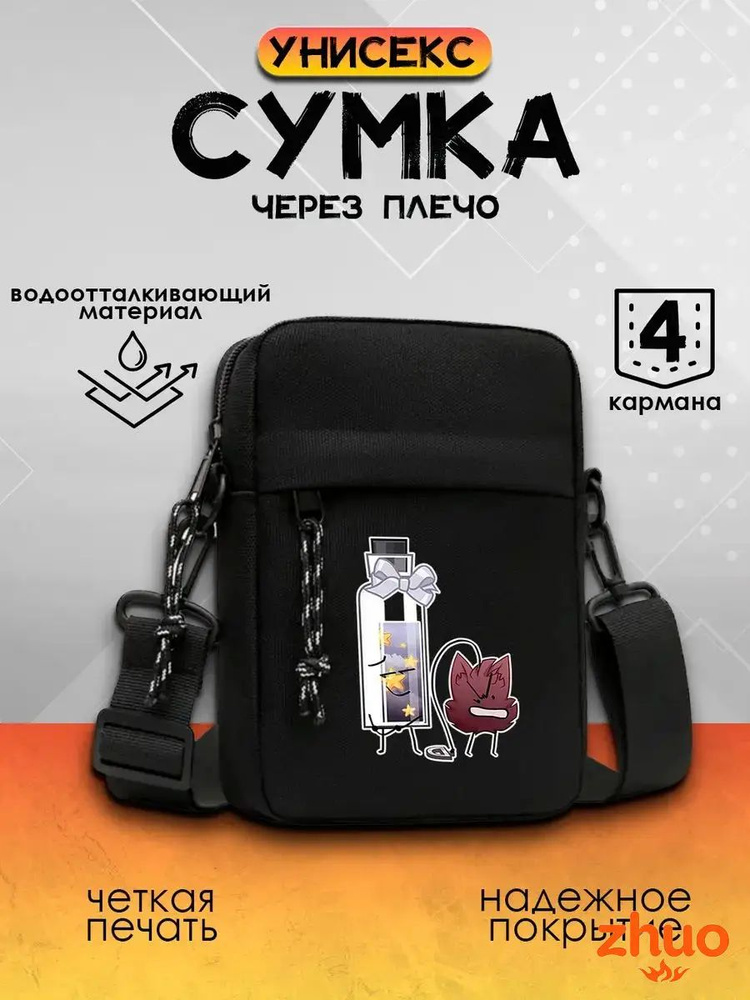 Pin Rex Сумка #1