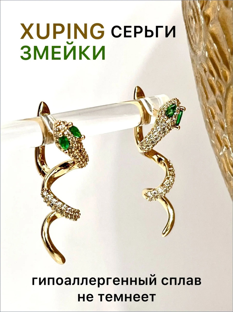 Серьги подвески #1
