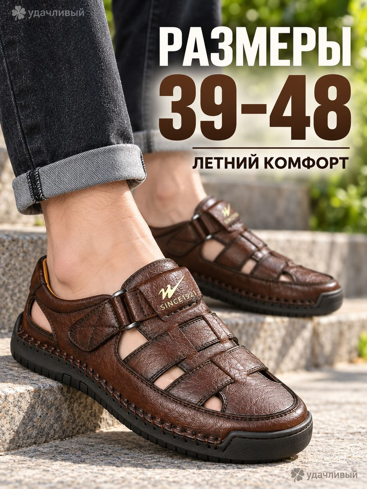 Сандалии #1