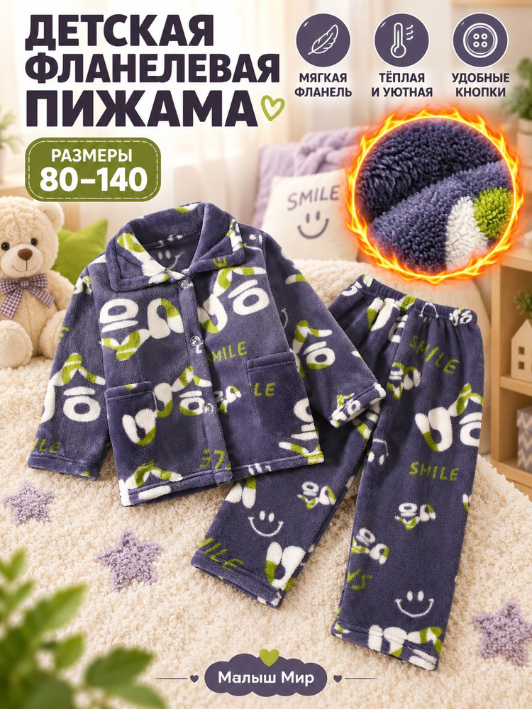 Комплект одежды #1