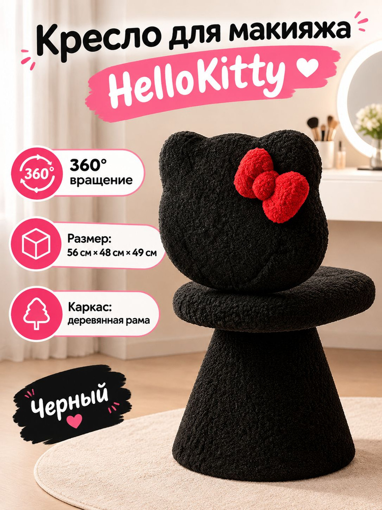Стул #1