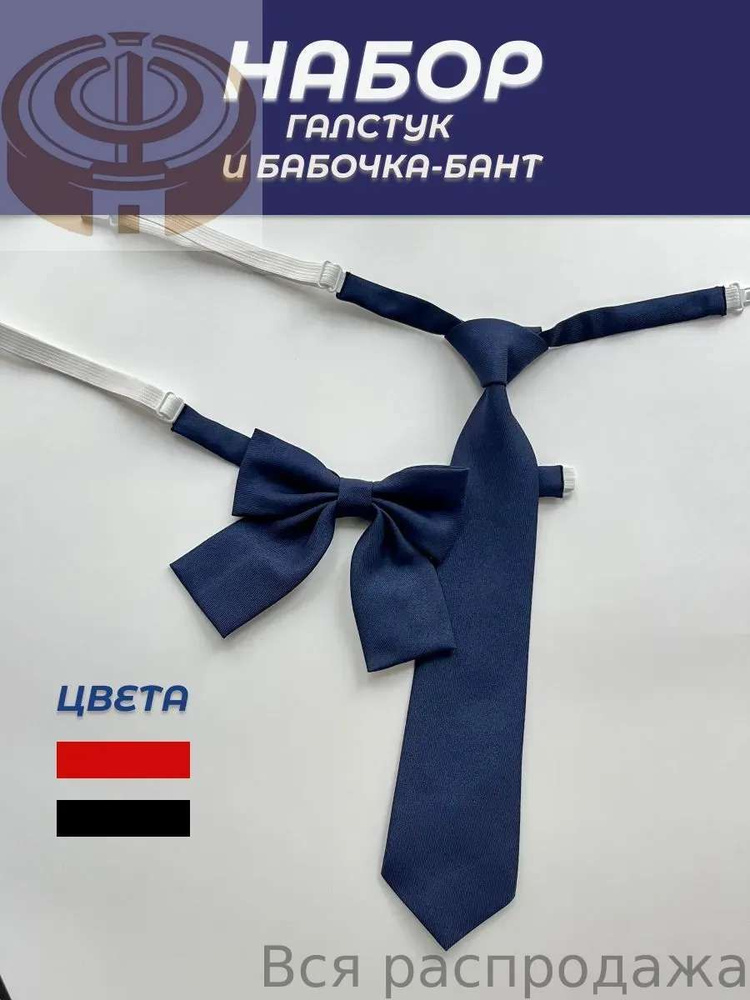 Галстук #1