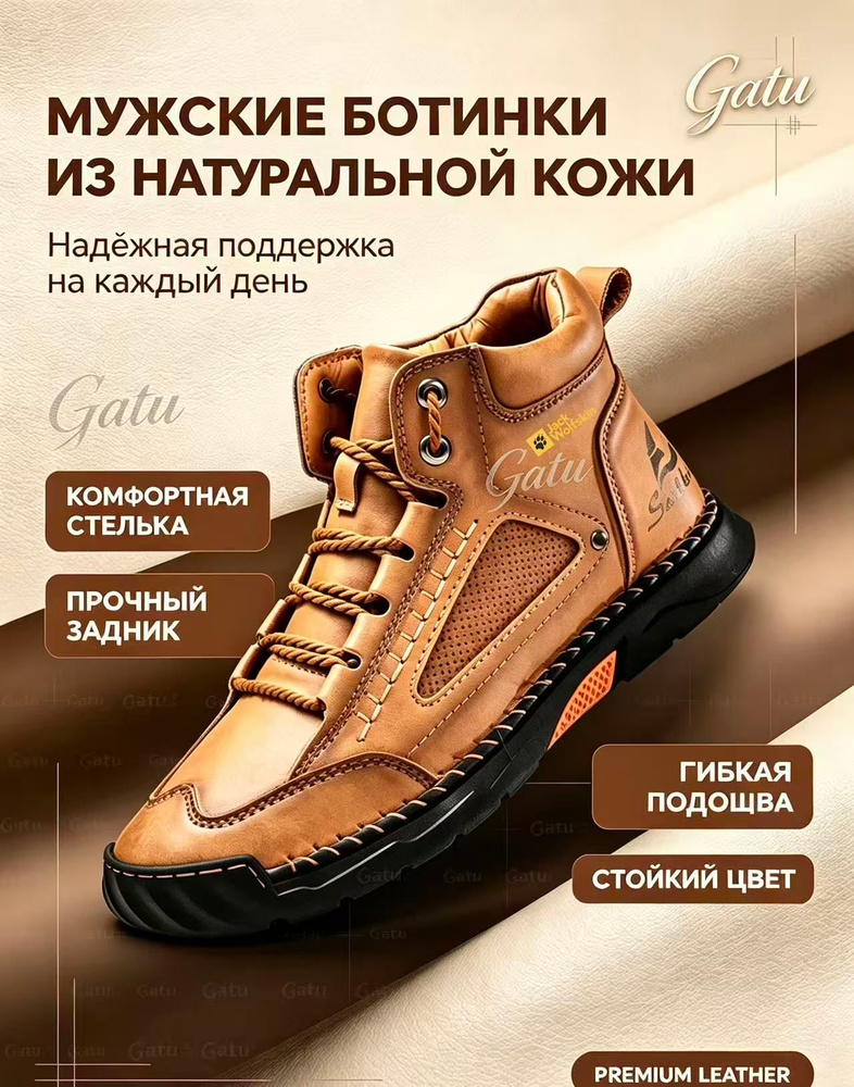 Ботинки Jack Wolfskin #1