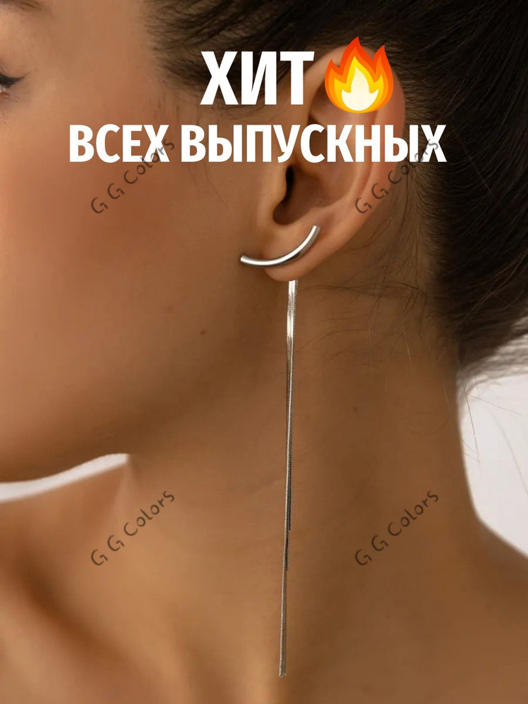 Серьги кисточки #1