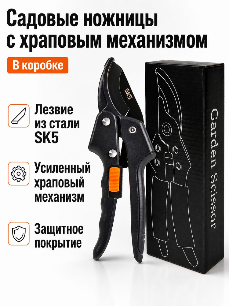 Сучкорез #1