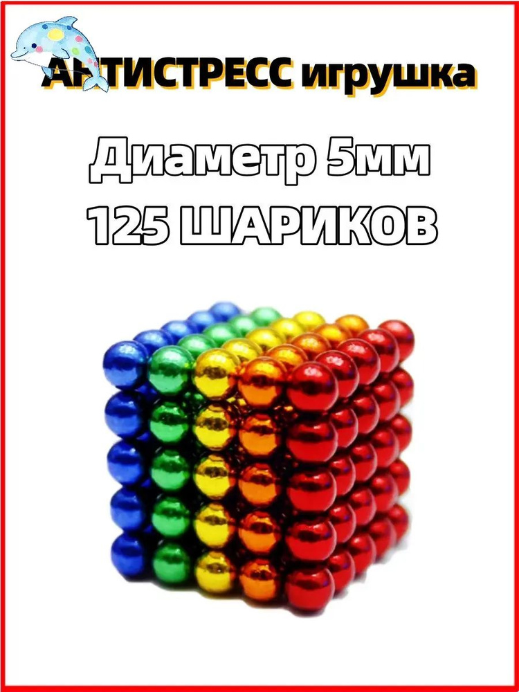 Неокуб #1
