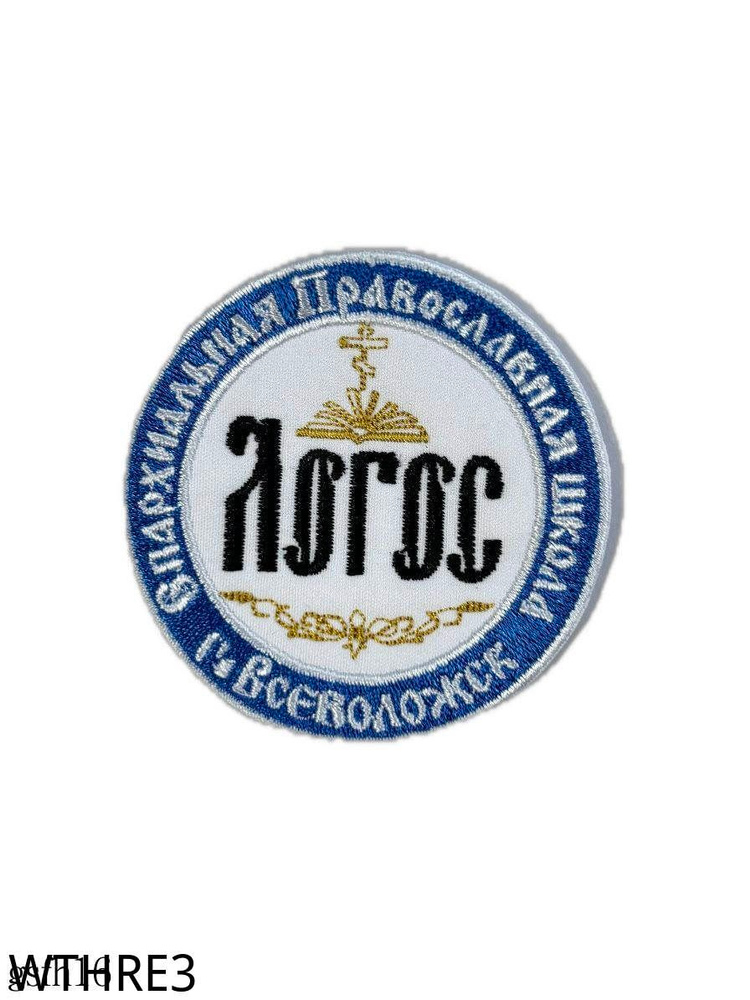 Шеврон #1