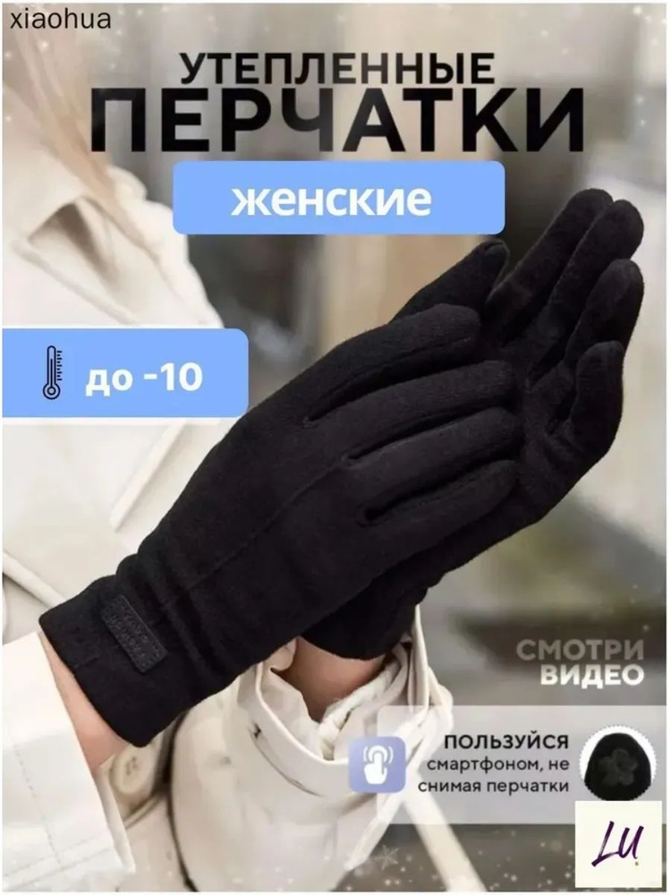 Велоперчатки, размер: 24 #1