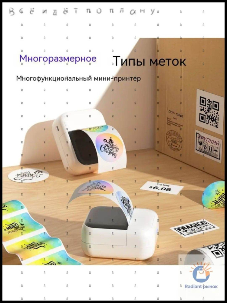 Мини-принтер, Цветной #1