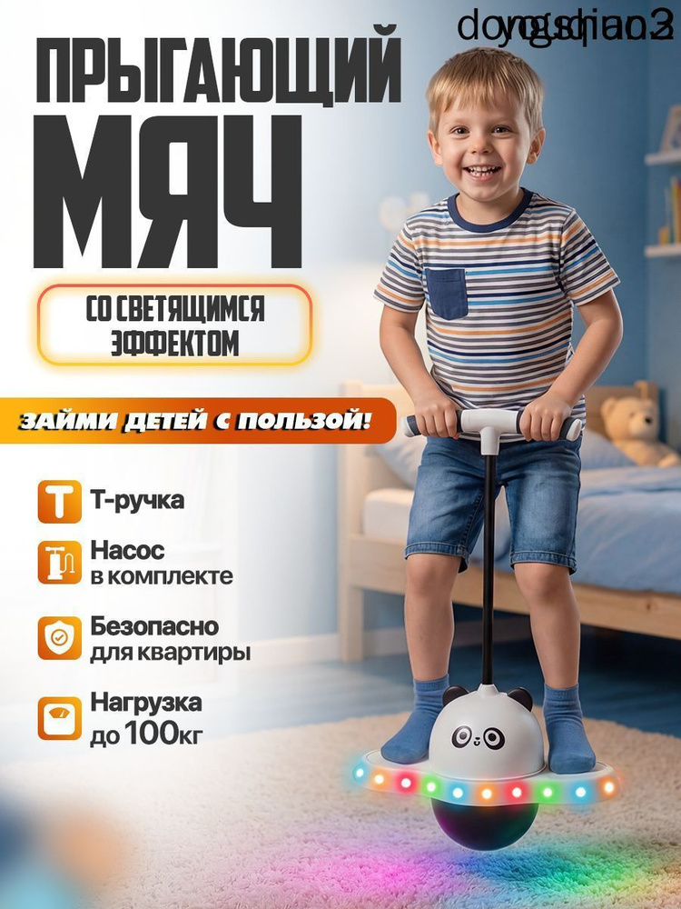 Джампер #1