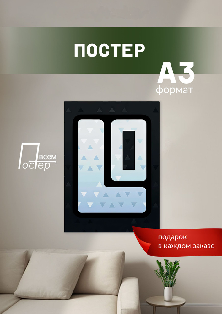 Постер всем Постер #1