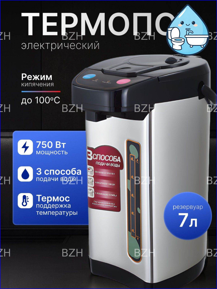 Термопот #1