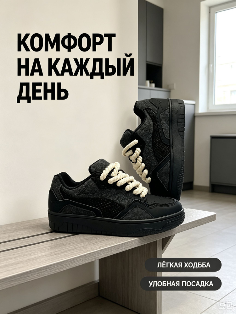 Кеды #1