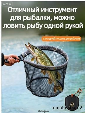 Подсачек #1