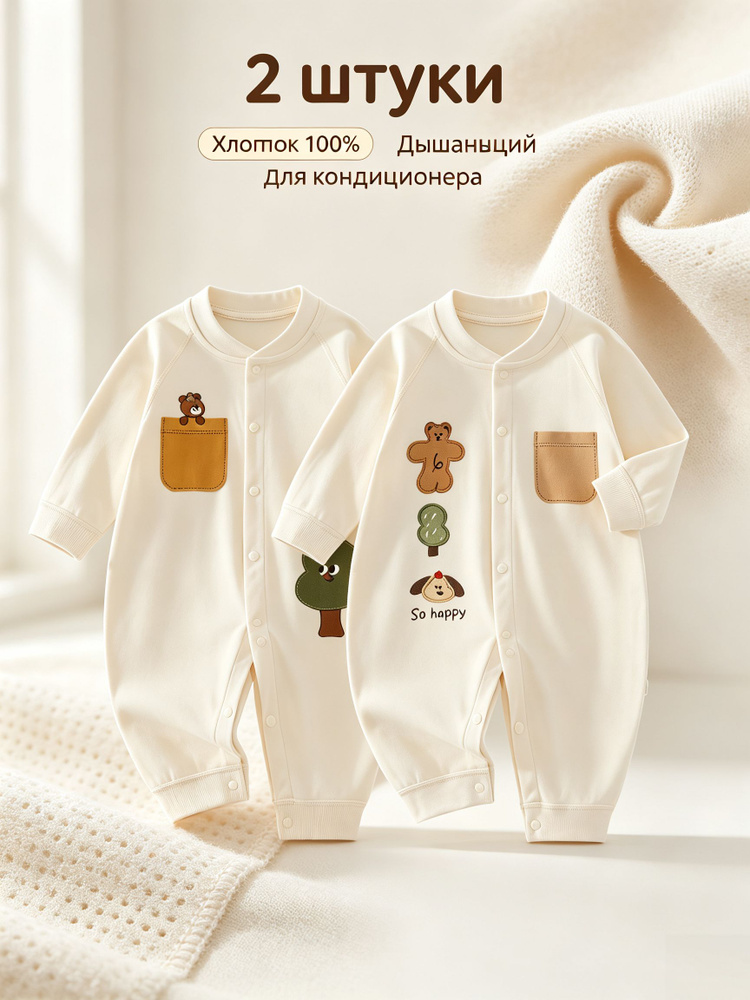 Комбинезон #1