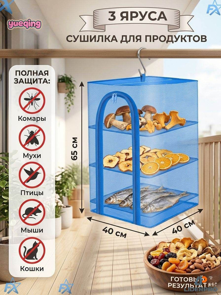 Дегидратор #1