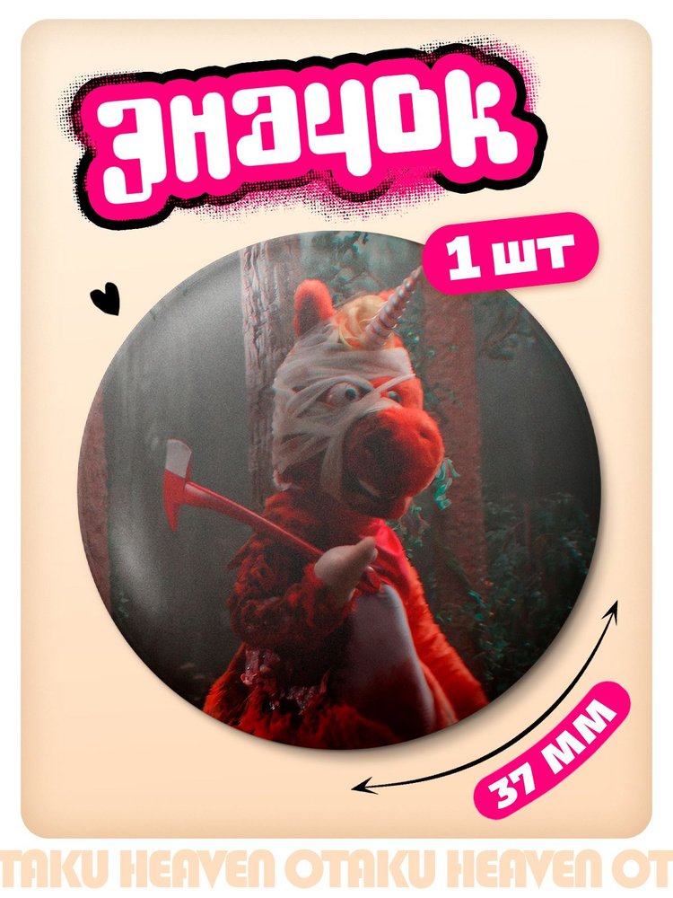 Значок Buddy #1