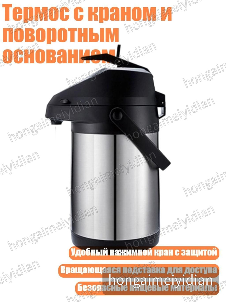 Термокастрюля #1