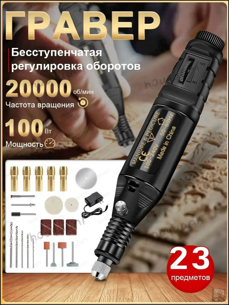 Гравер #1
