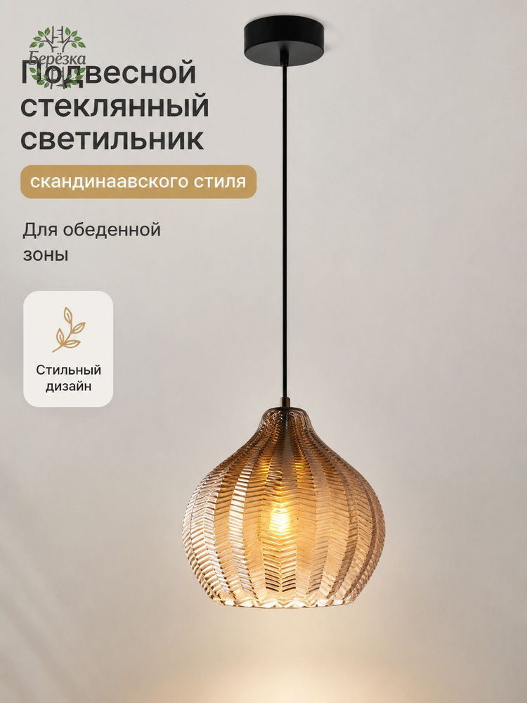 Люстра, LED #1