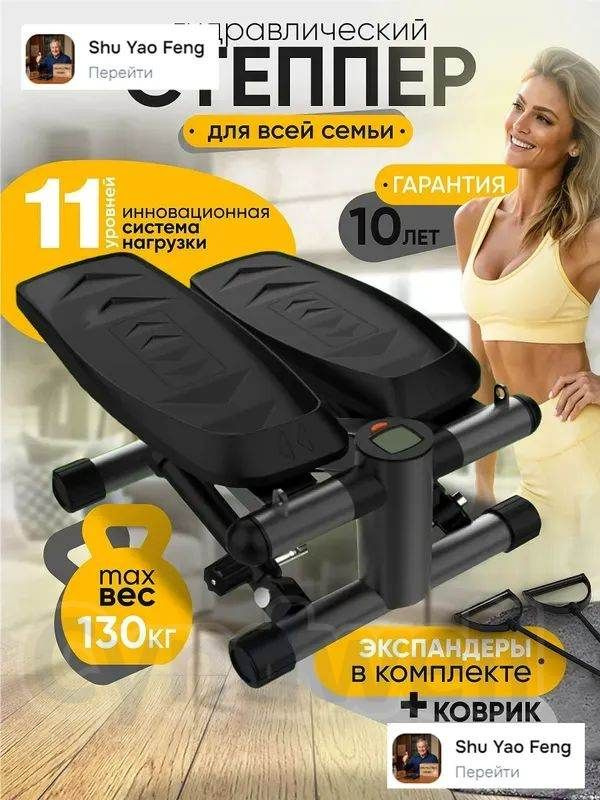 Степпер cPbYE8muJ #1