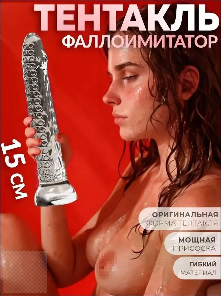 Фаллоимитатор, 15.5см #1