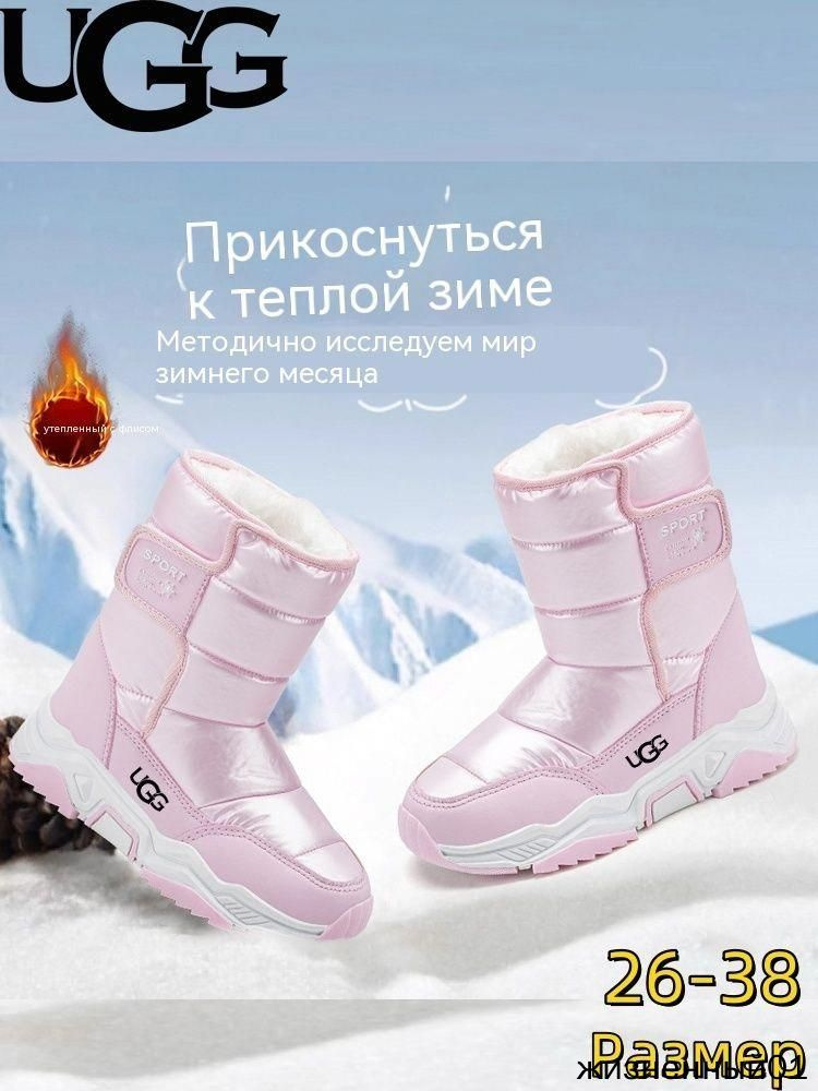 Угги #1