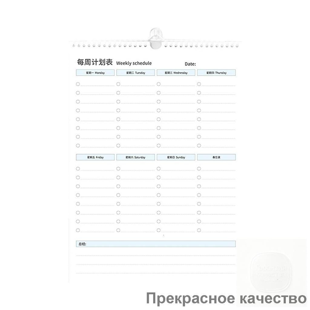 Ежедневник #1