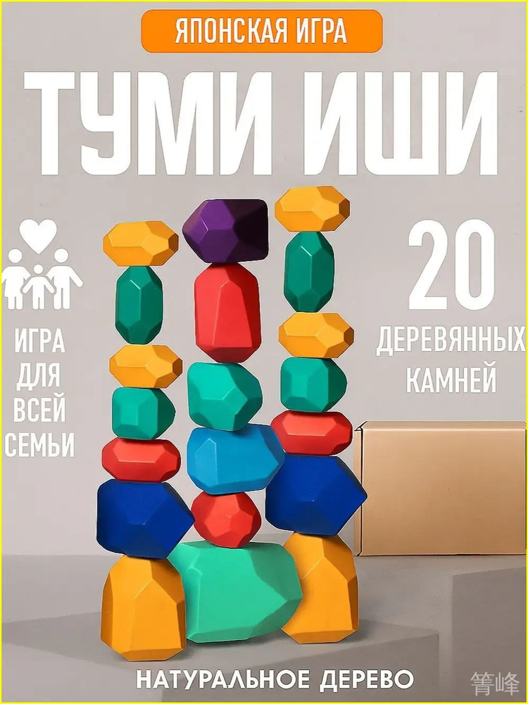 Настольная игра #1