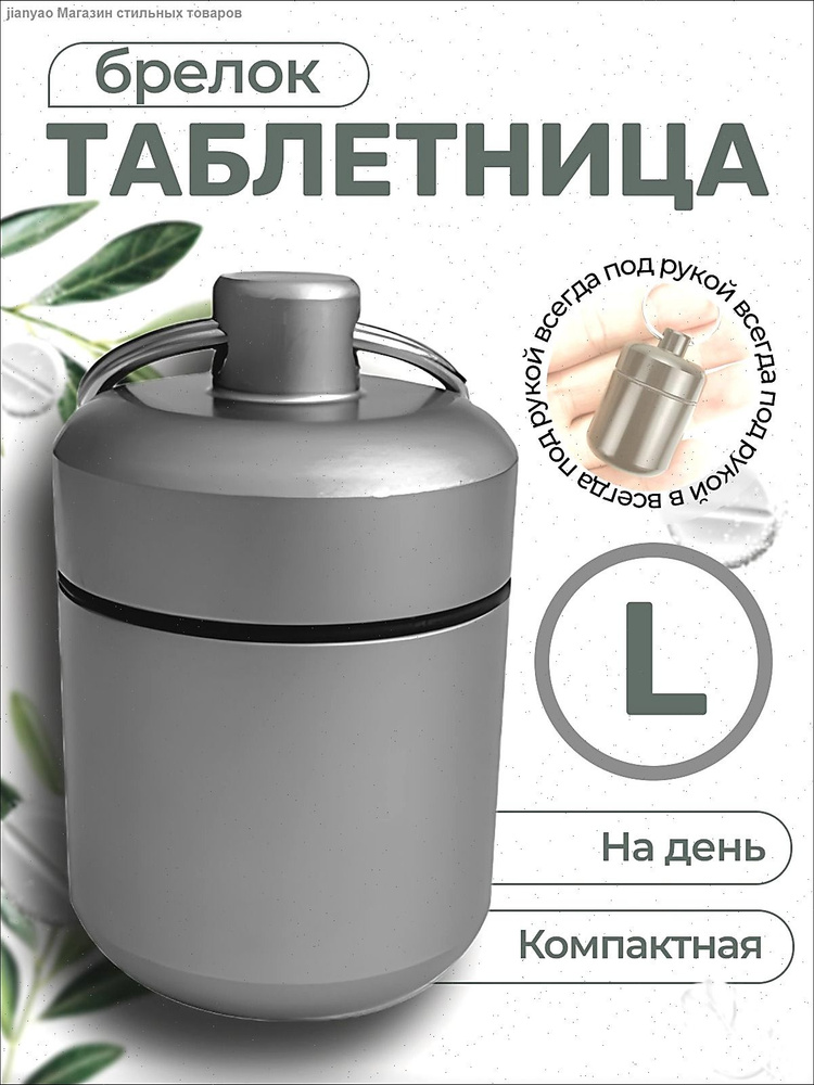 Аптечка-коробка #1