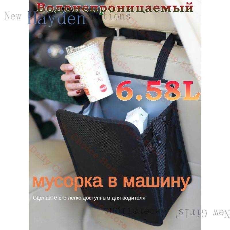 Автоведро #1