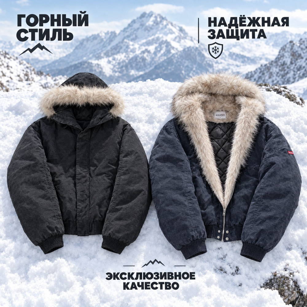 Куртка biggorange jacket #1