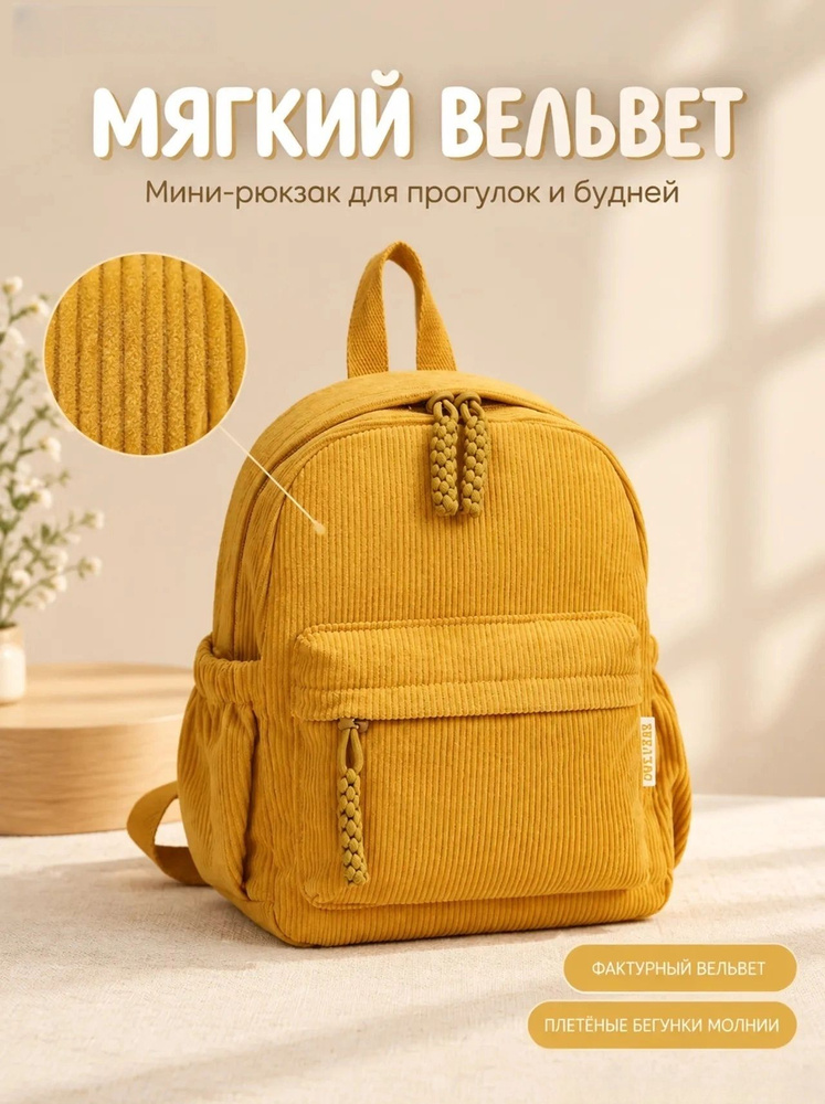 DBkuber Рюкзак #1