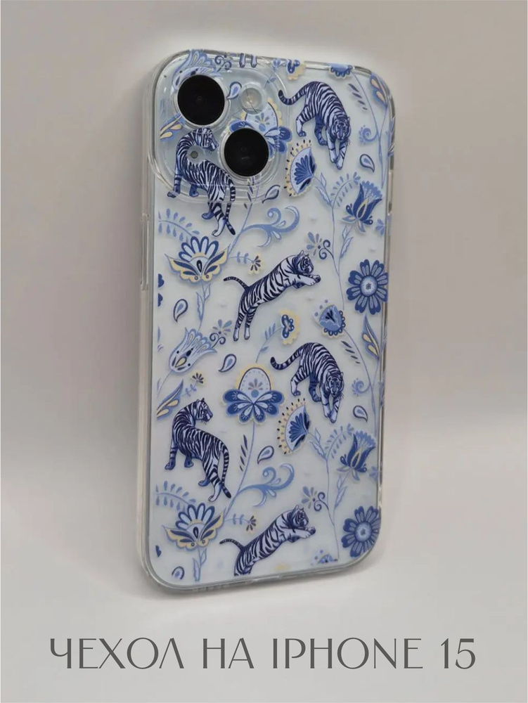 Чехол с рисунком на Iphone 15 #1