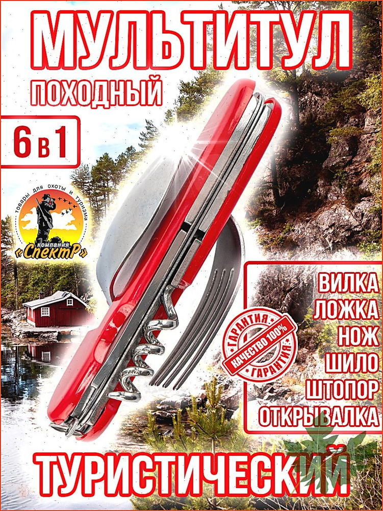 Компания Спектр #1
