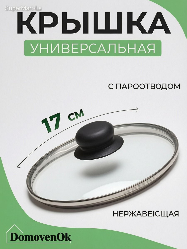 Крышка #1