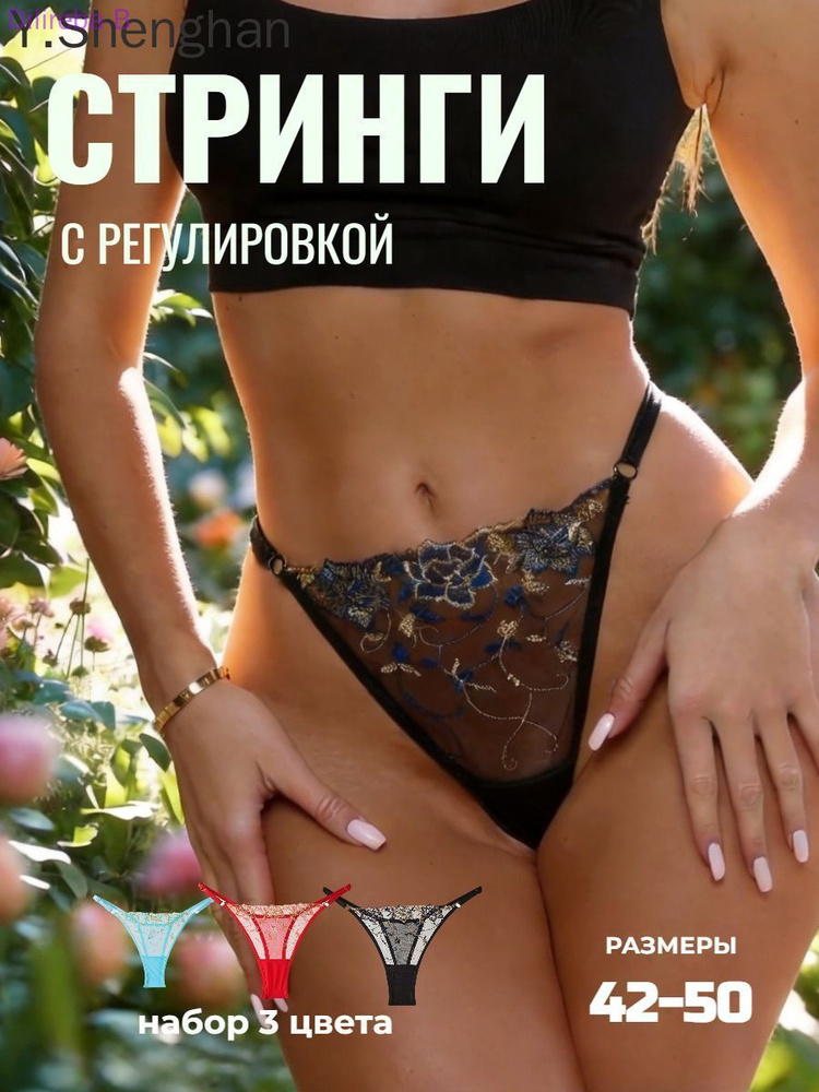 Трусы стринги, 3 шт #1