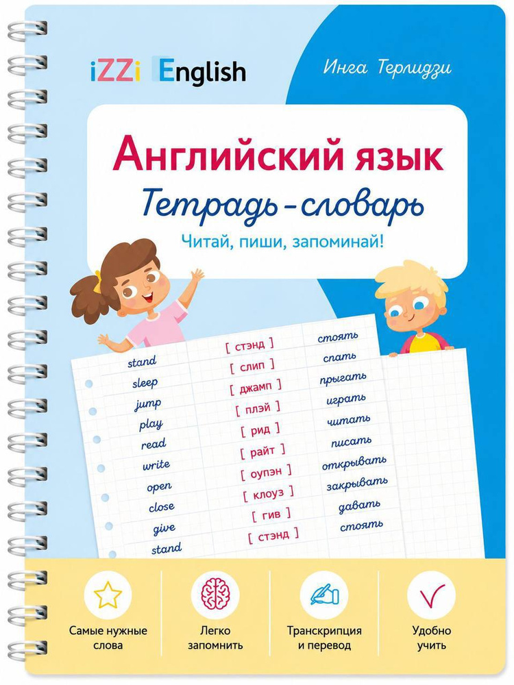 Тетрадь A5 #1