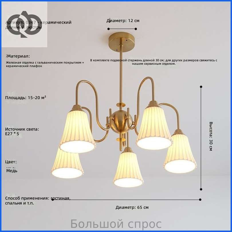 Люстра, E27, 60 Вт #1
