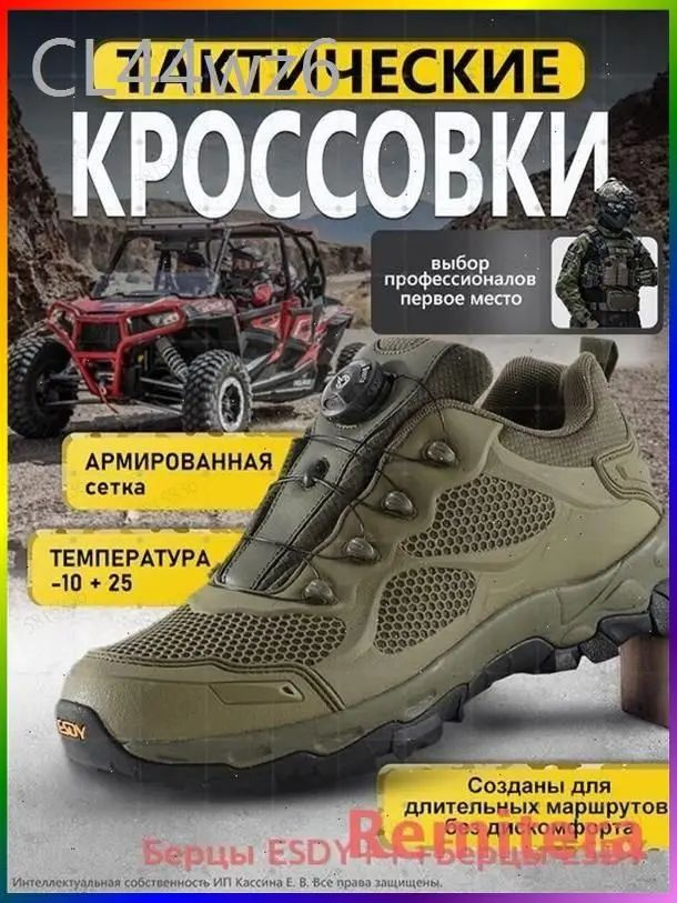 Берцы ESDY #1