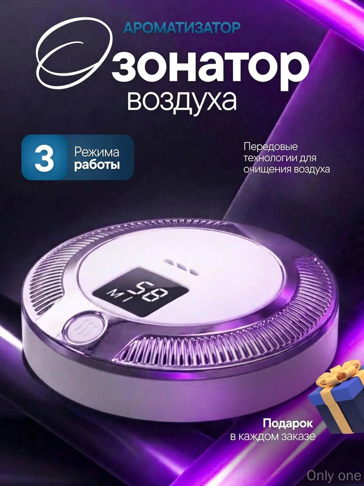 Озонатор с2 #1