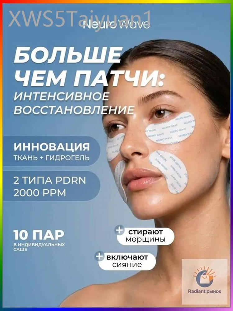 Патчи #1