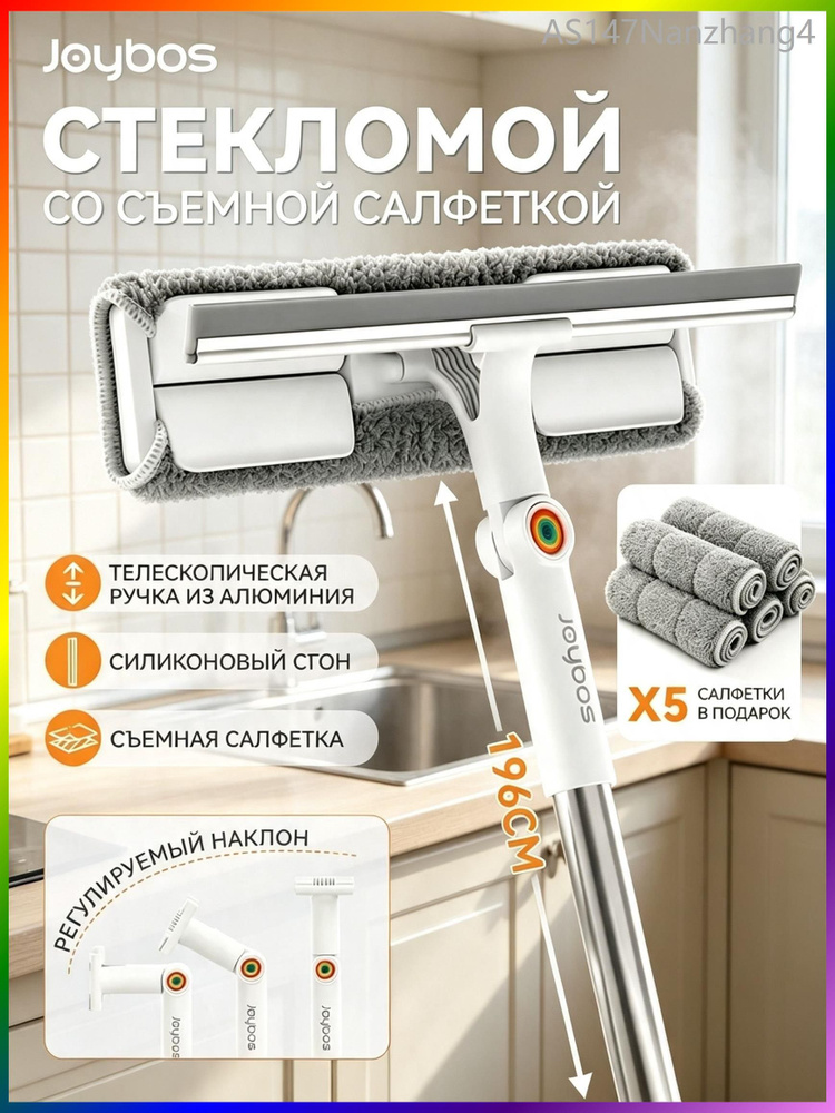 Стеклоочиститель #1