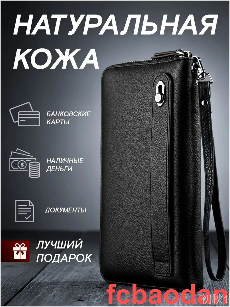 Портмоне #1