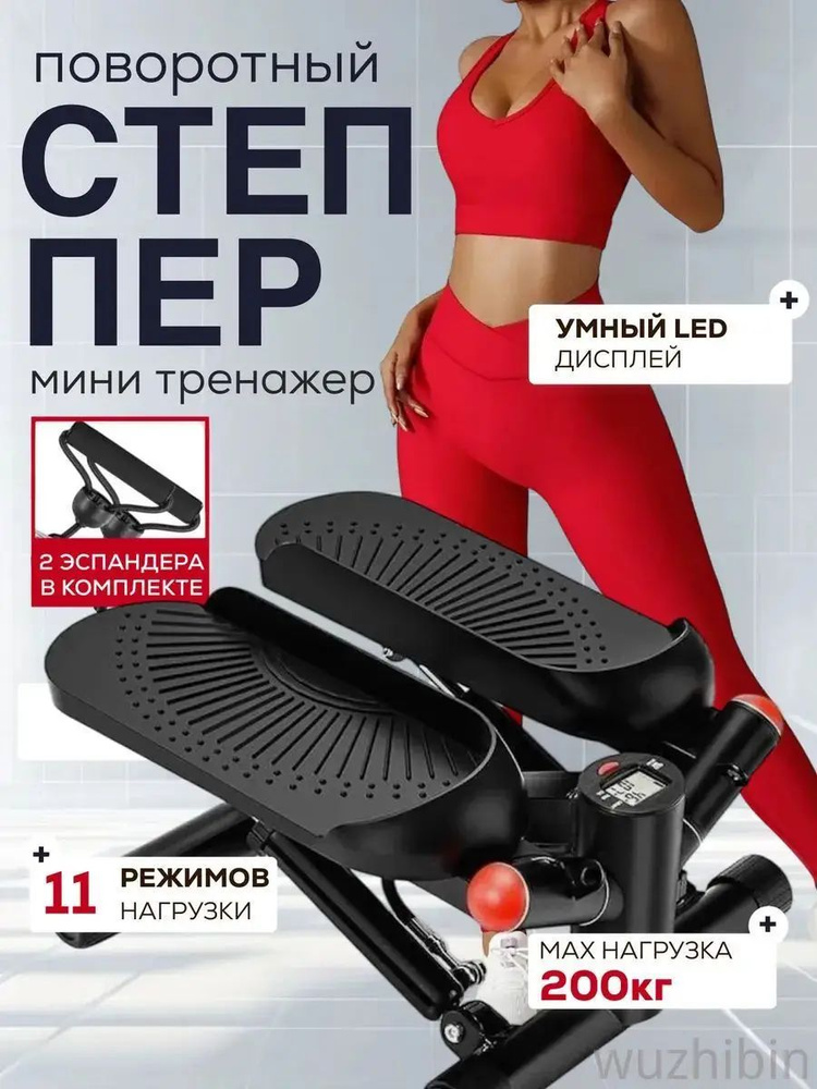 Степпер Степпер1 #1